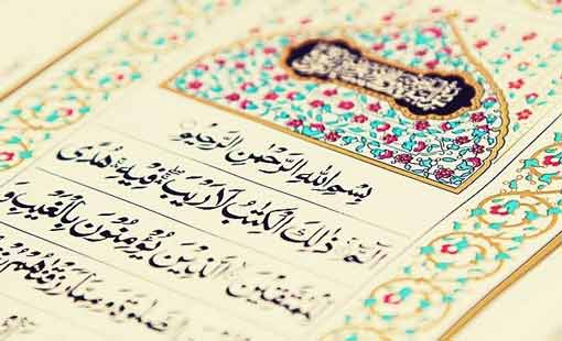 الحب الإلهي في القرآن/ ج (1)